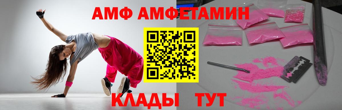 АМФ 98% Благовещенск