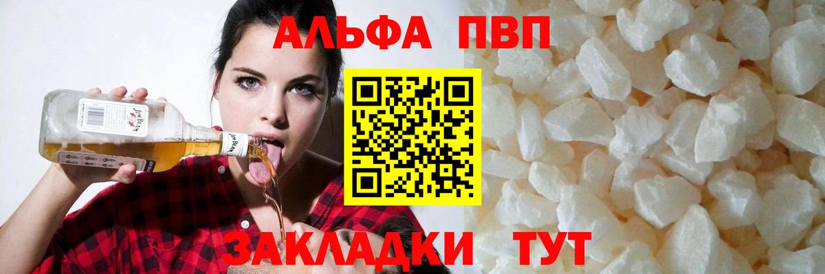 Альфа ПВП  Вход с VPN  Благовещенск  А ПВП СК КРИС  APVP СК 
