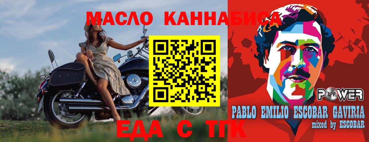 Печенье с ТГК конопля  Вход с VPN  Благовещенск 