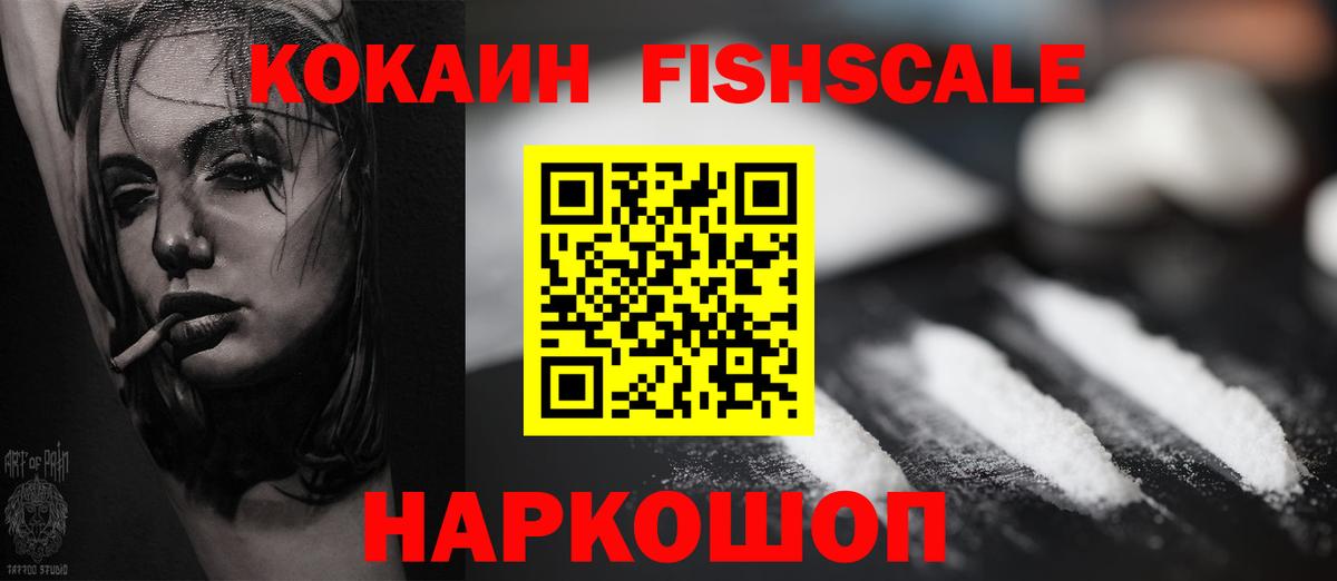 Благовещенск  COCAIN VHQ  Кокаин VHQ  Вход с VPN 