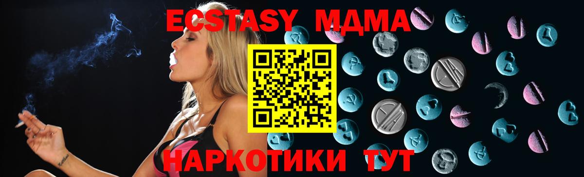 Благовещенск  Экстази круглые  Вход с VPN  Ecstasy  Экстази Cube 