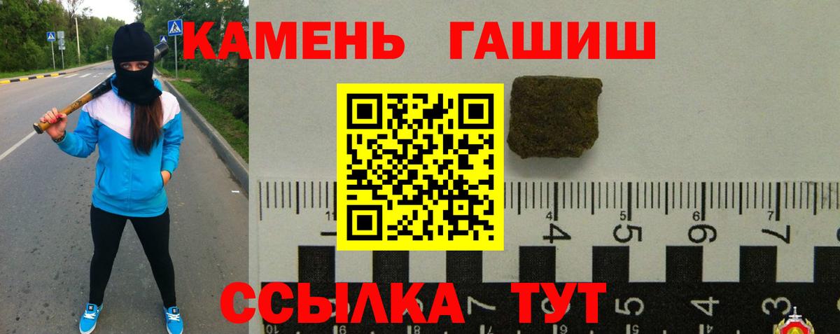 ГАШ hashish  Гашиш убойный  Благовещенск  Вход с VPN 