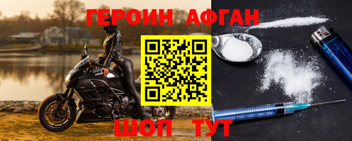 Героин герыч  Вход с VPN  Благовещенск 