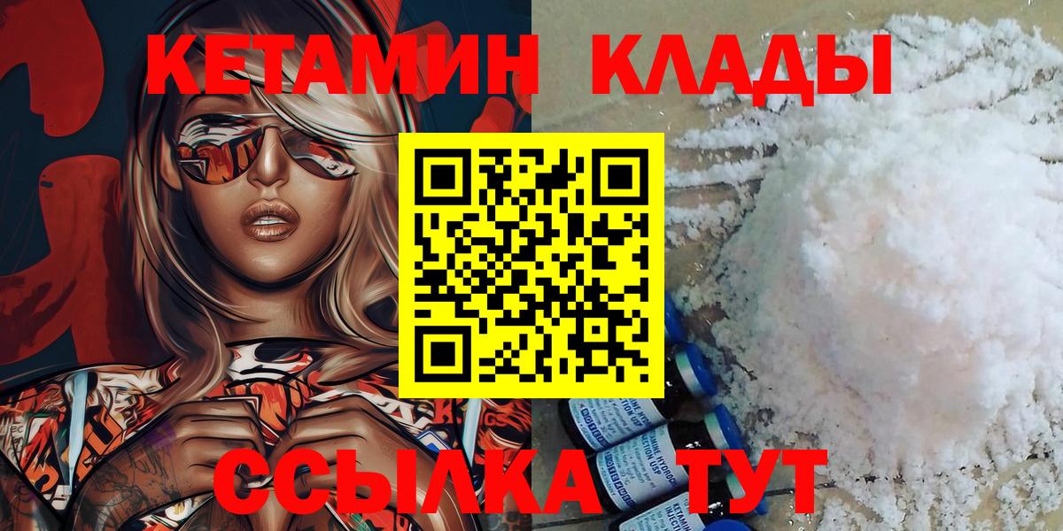 Кетамин ketamine Благовещенск