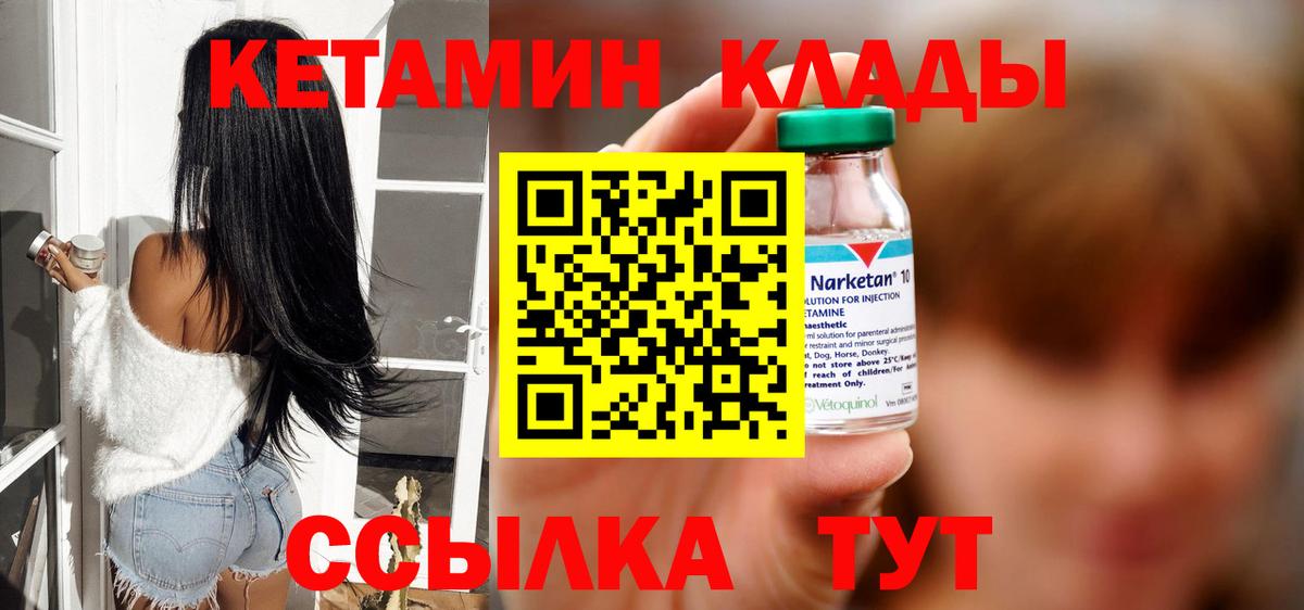 Благовещенск  Cocaine  Вход с VPN  Мефедрон кристаллы 