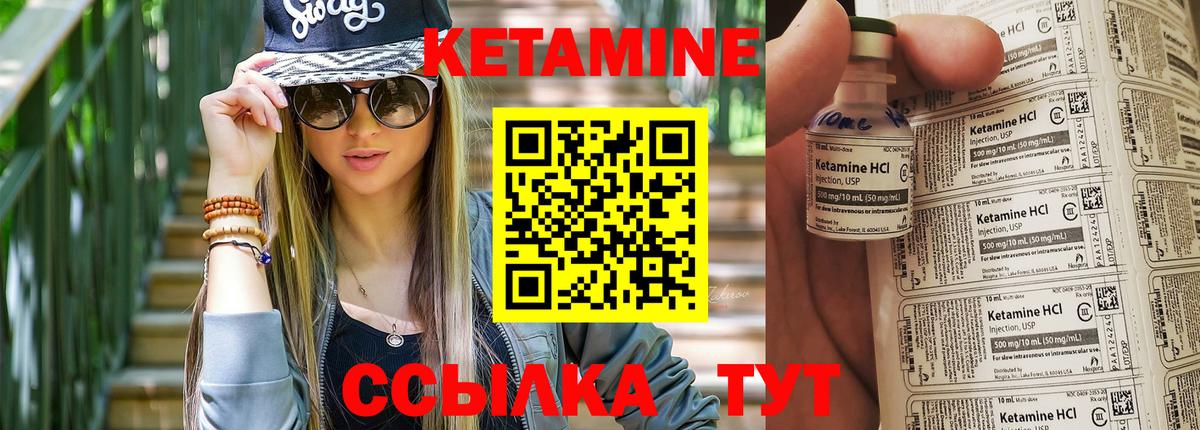 Кетамин ketamine  Вход с VPN  Благовещенск  КЕТАМИН ketamine 
