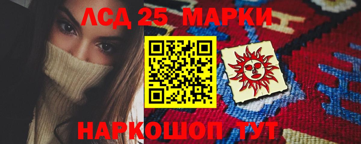 ЛСД экстази кислота Благовещенск