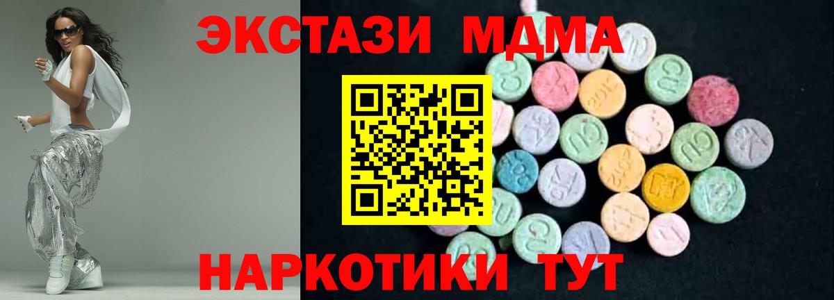 Благовещенск  MDMA молли  MDMA молли  Вход с VPN 