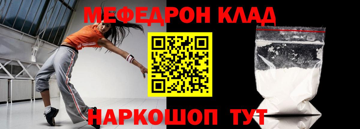 Меф кристаллы Благовещенск