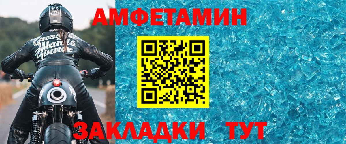 Благовещенск  МЕТАМФЕТАМИН витя  Вход с VPN 