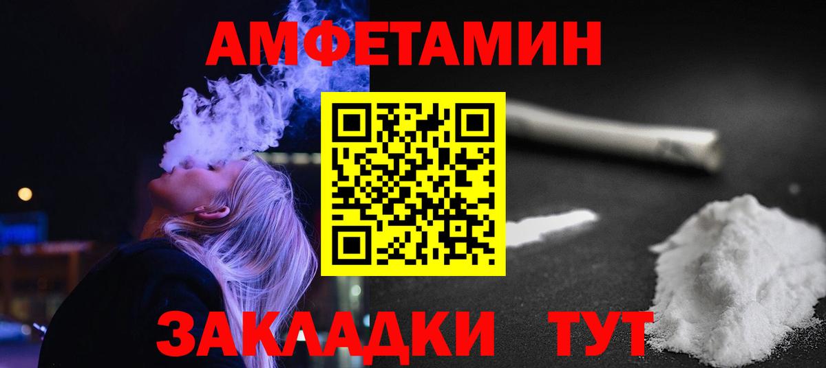 Первитин винт Благовещенск