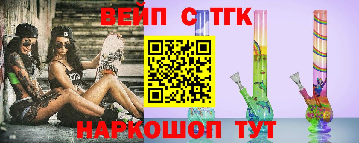 ТГК Wax Благовещенск