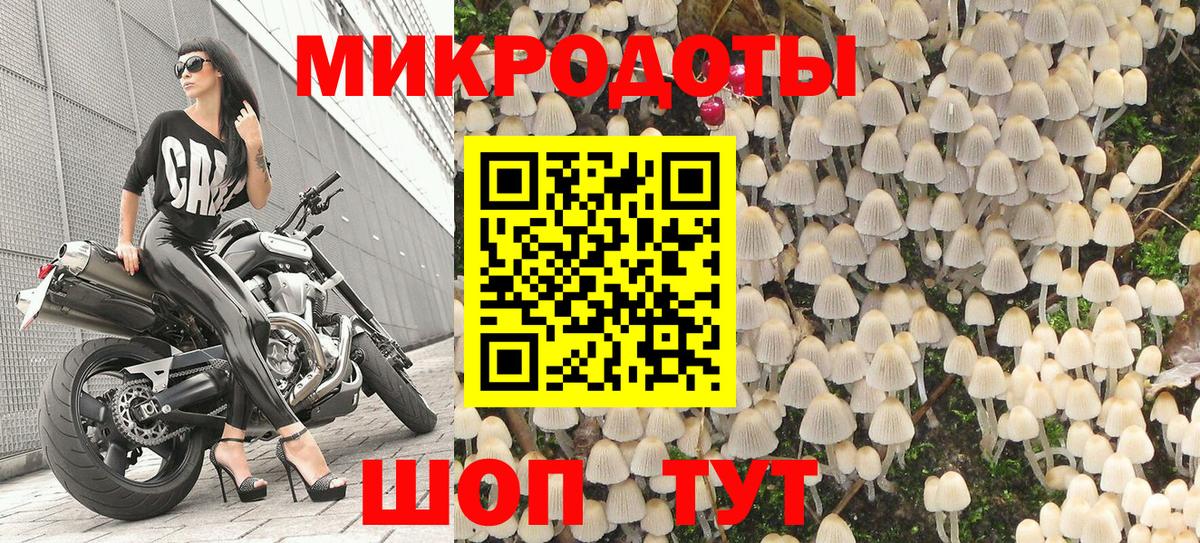 Галлюциногенные грибы ЛСД Благовещенск