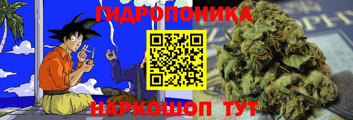 МАРИХУАНА AK-47 Благовещенск