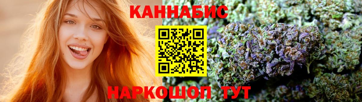 Канабис OG Kush  Вход с VPN  Благовещенск  МАРИХУАНА семена 